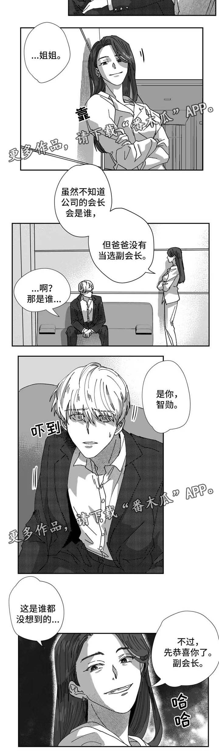 第29章：让他来求我