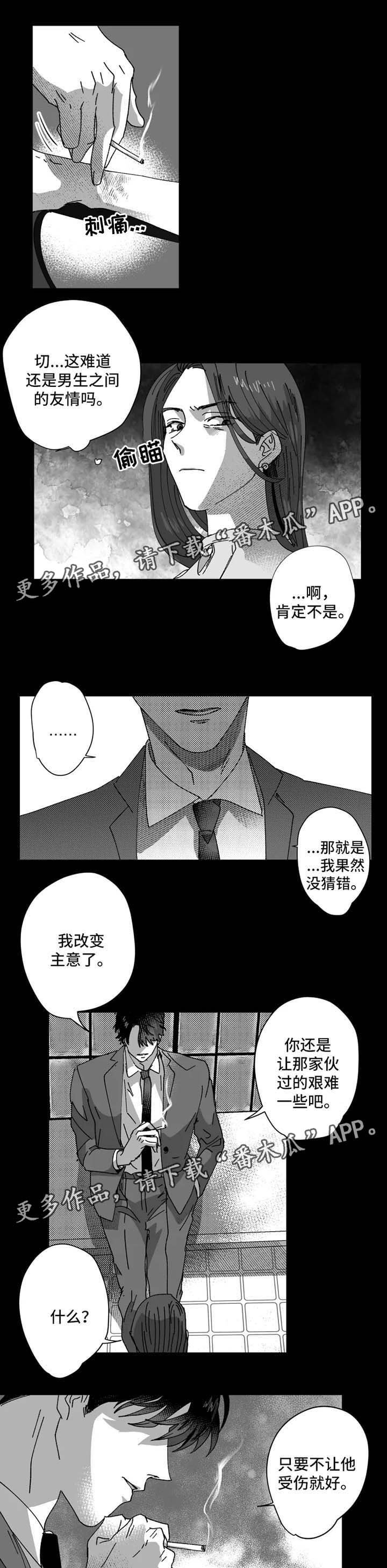 第29章：让他来求我