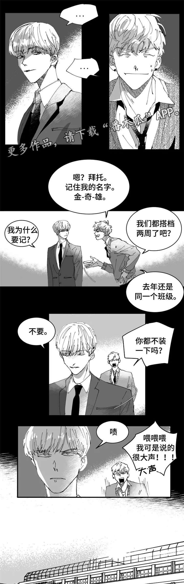 第3章：傻出天际