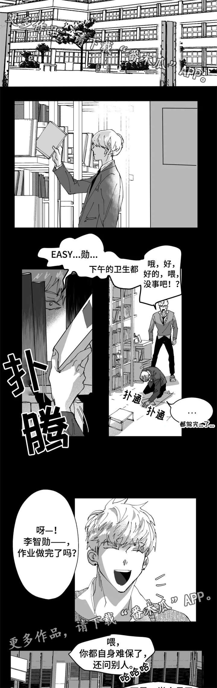 第3章：傻出天际