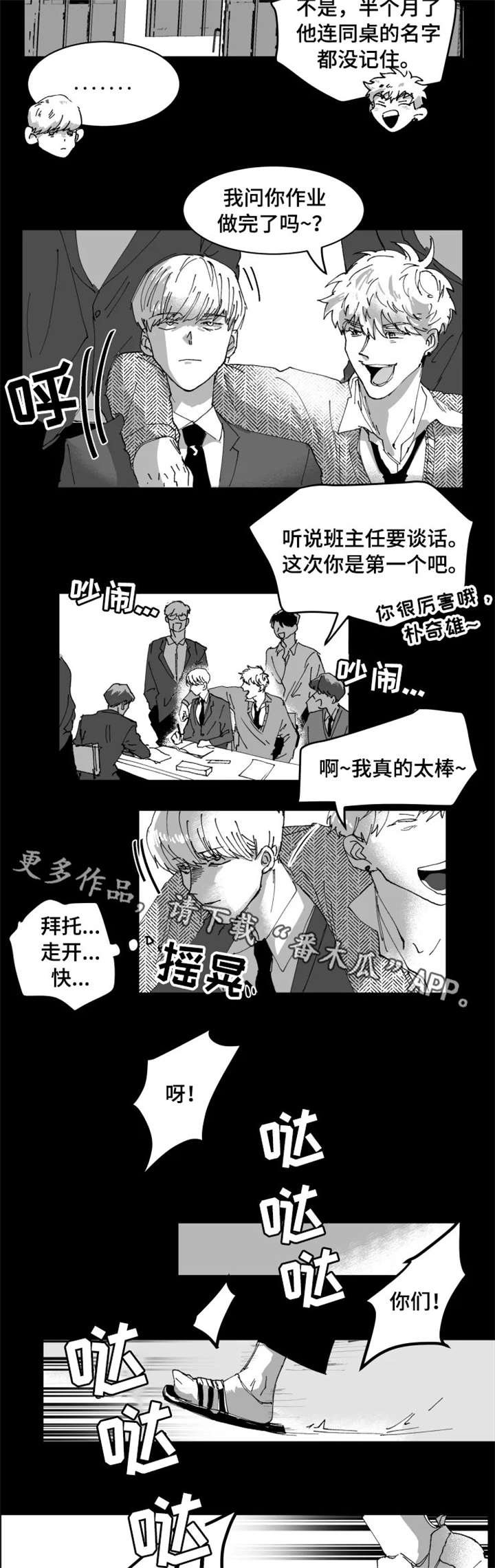 第3章：傻出天际