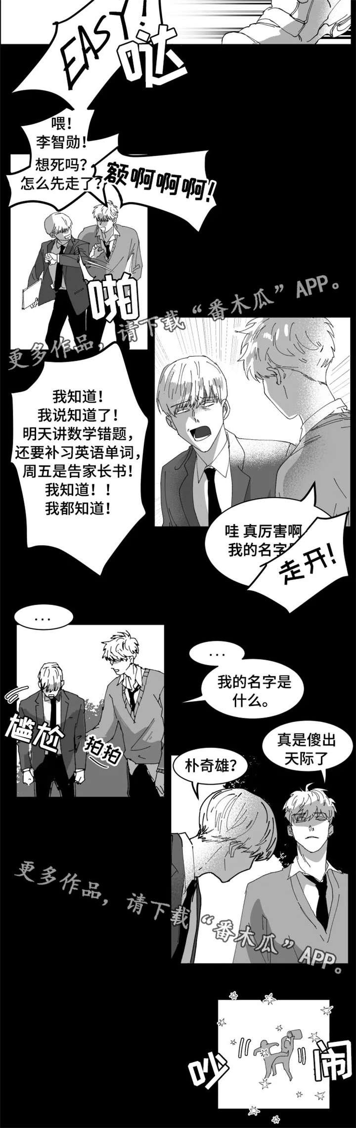 第3章：傻出天际