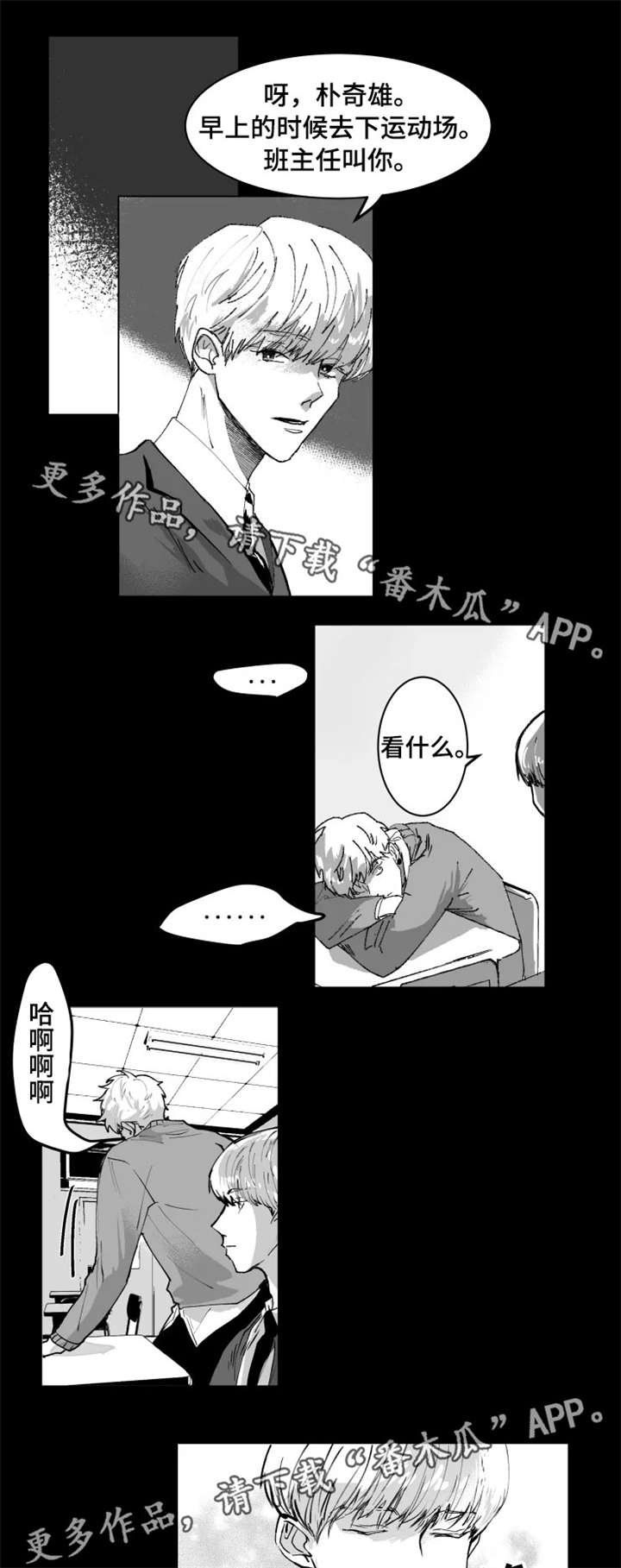 第3章：傻出天际