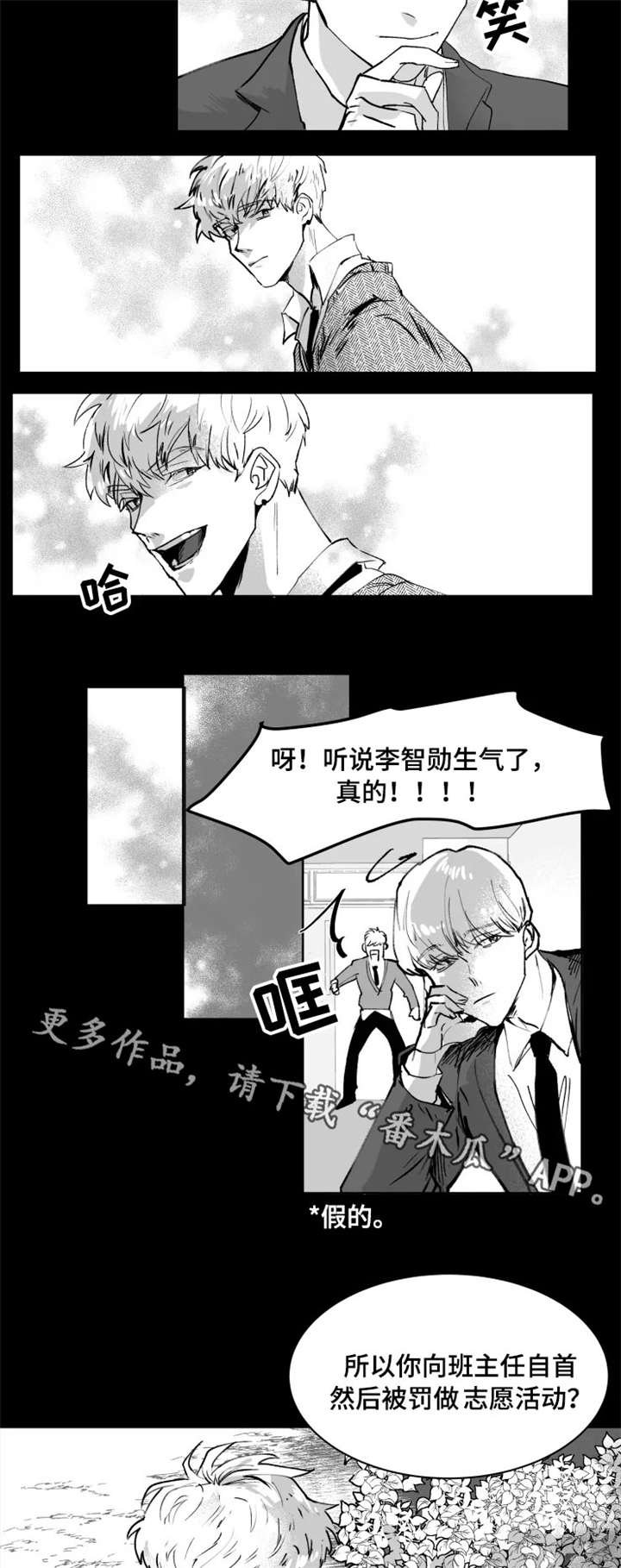 第3章：傻出天际