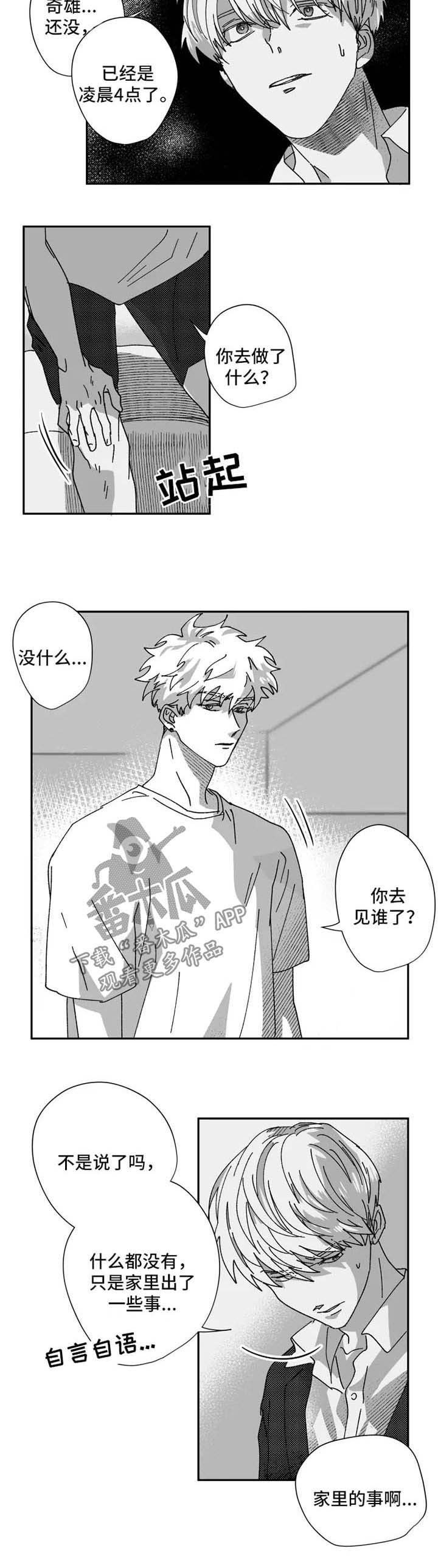 第32章：辛苦