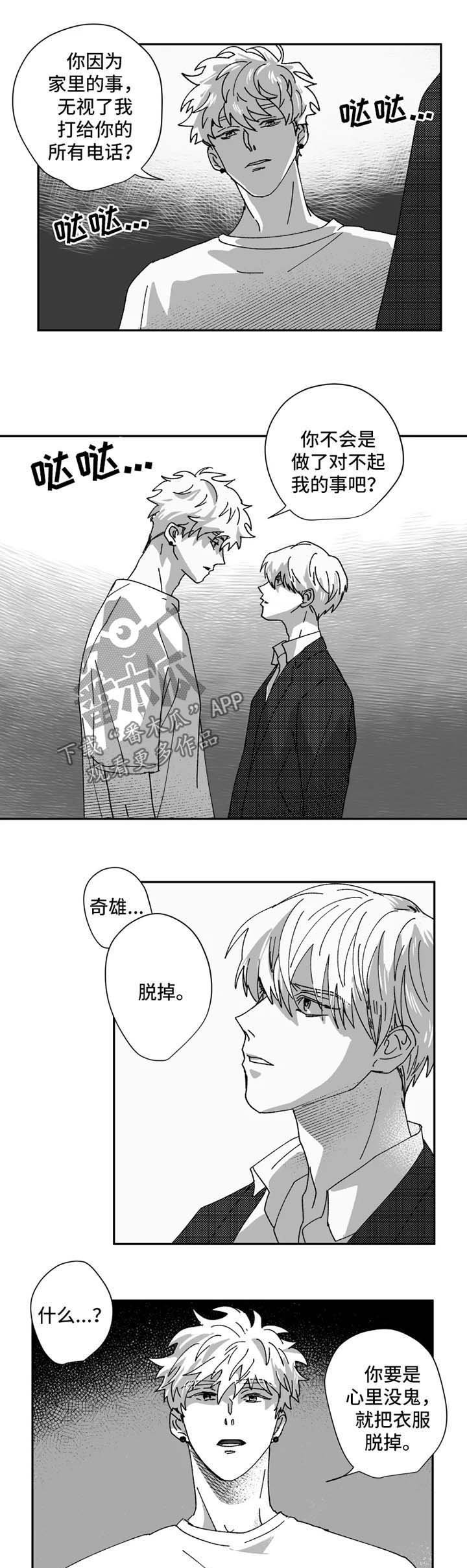 第33章：脱掉