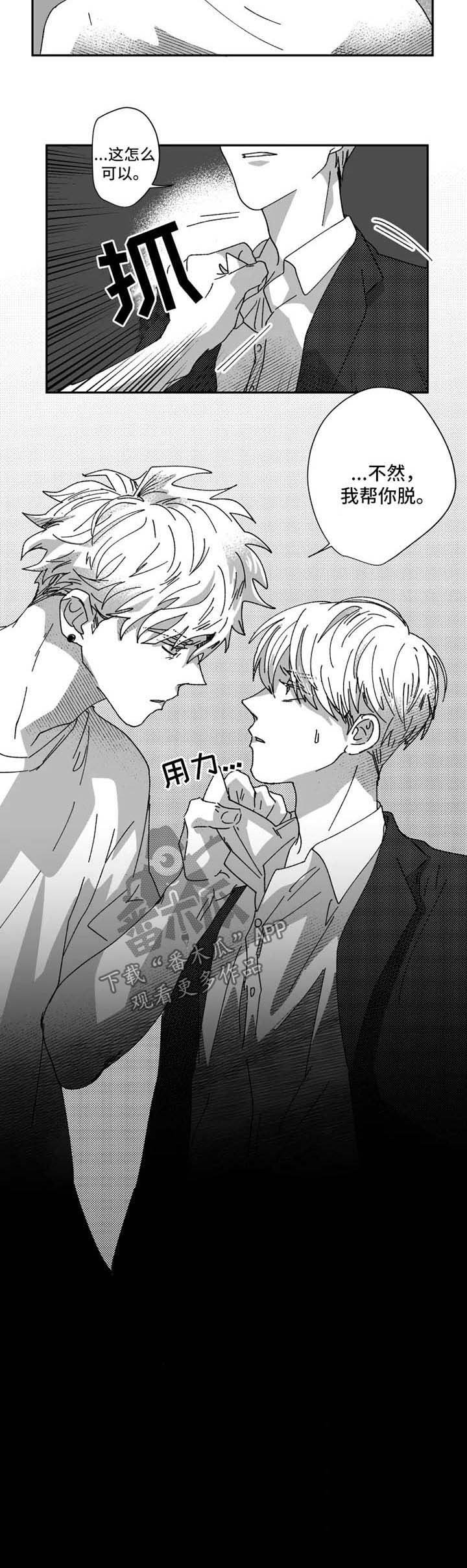 第33章：脱掉