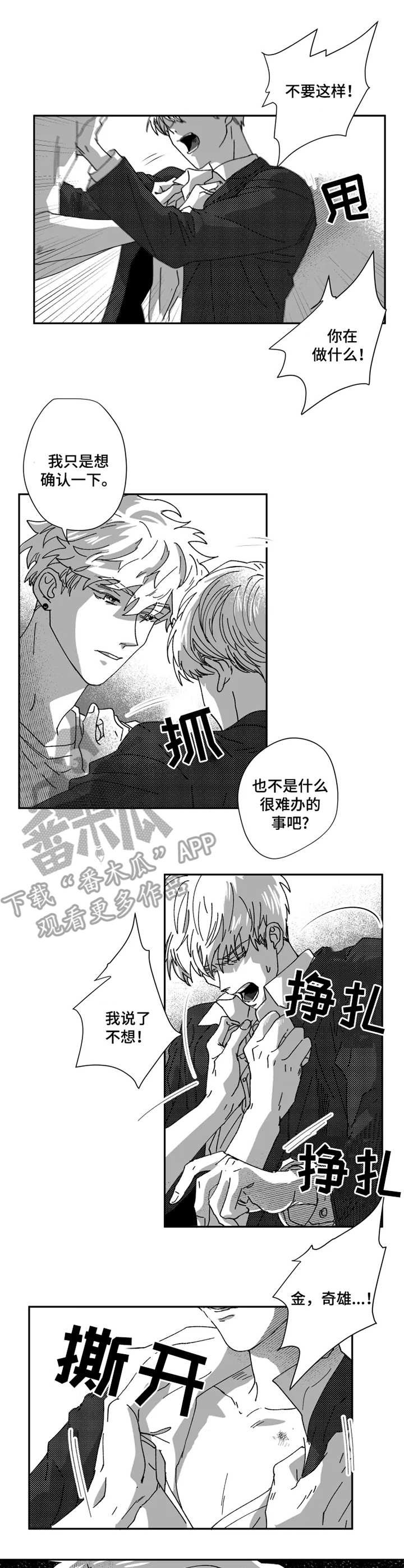 第34章：痕迹