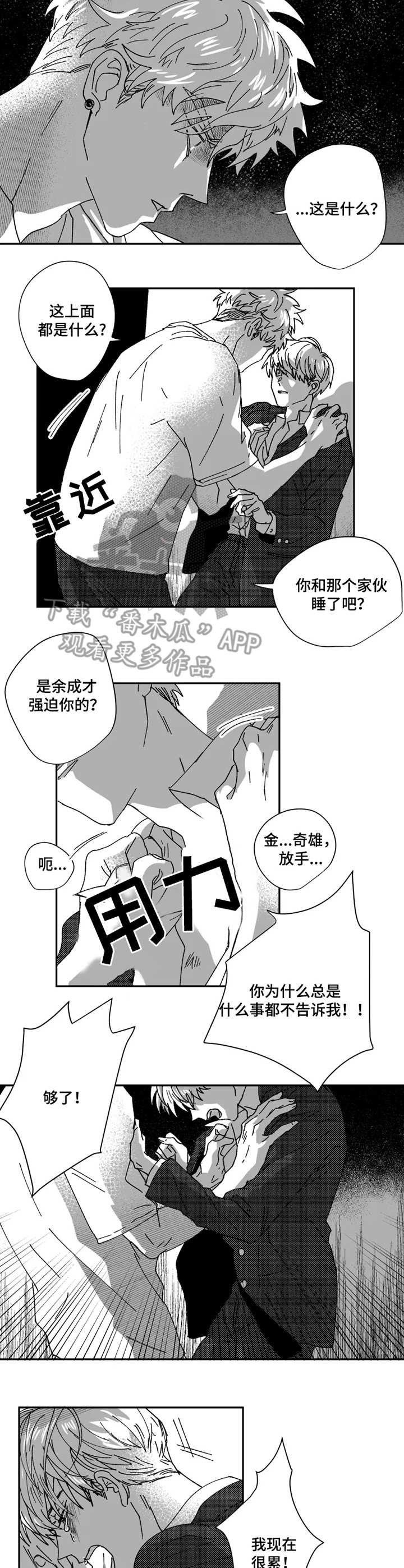 第34章：痕迹