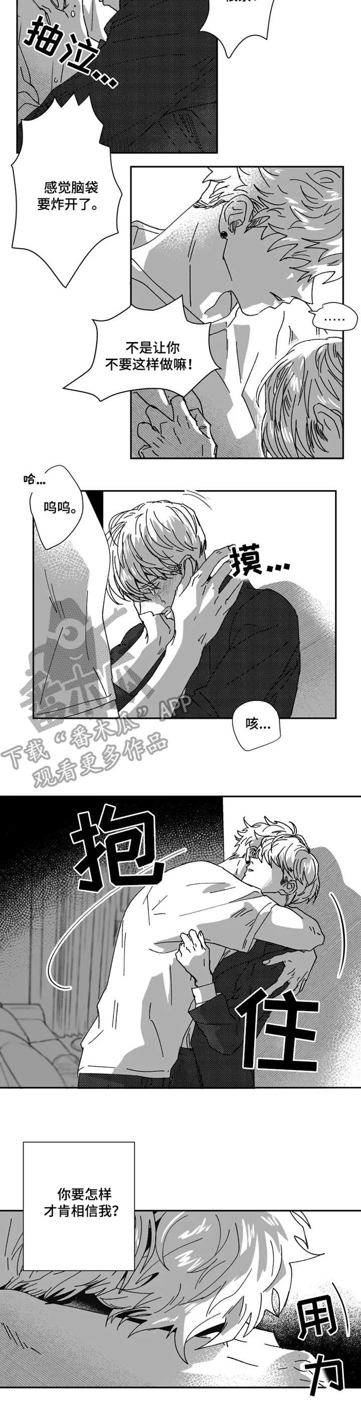 第34章：痕迹