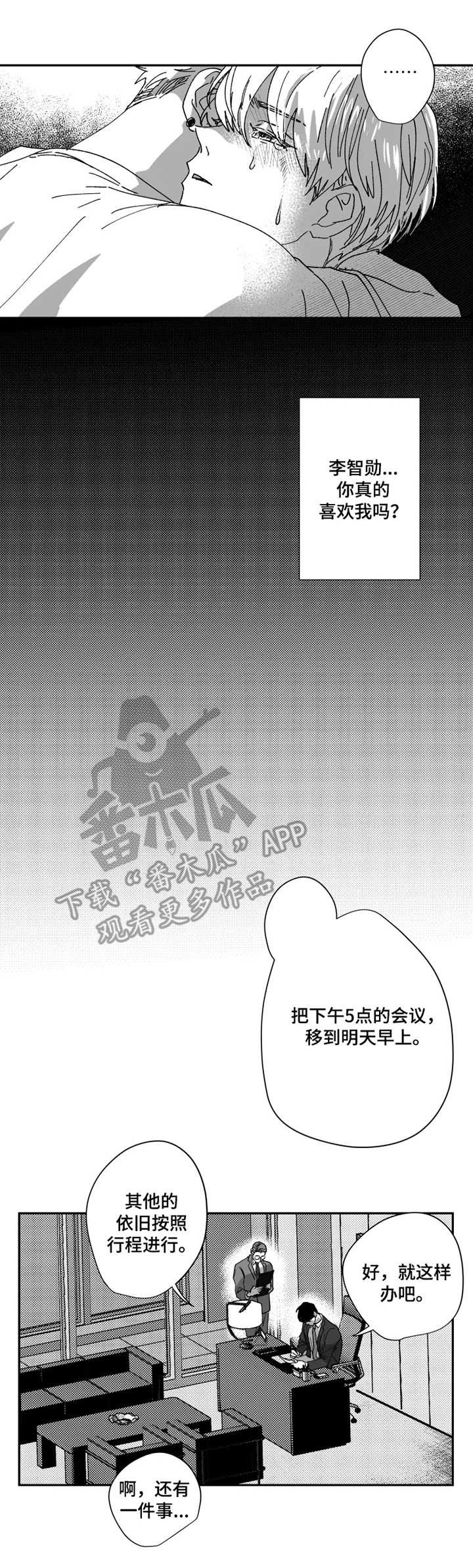第34章：痕迹