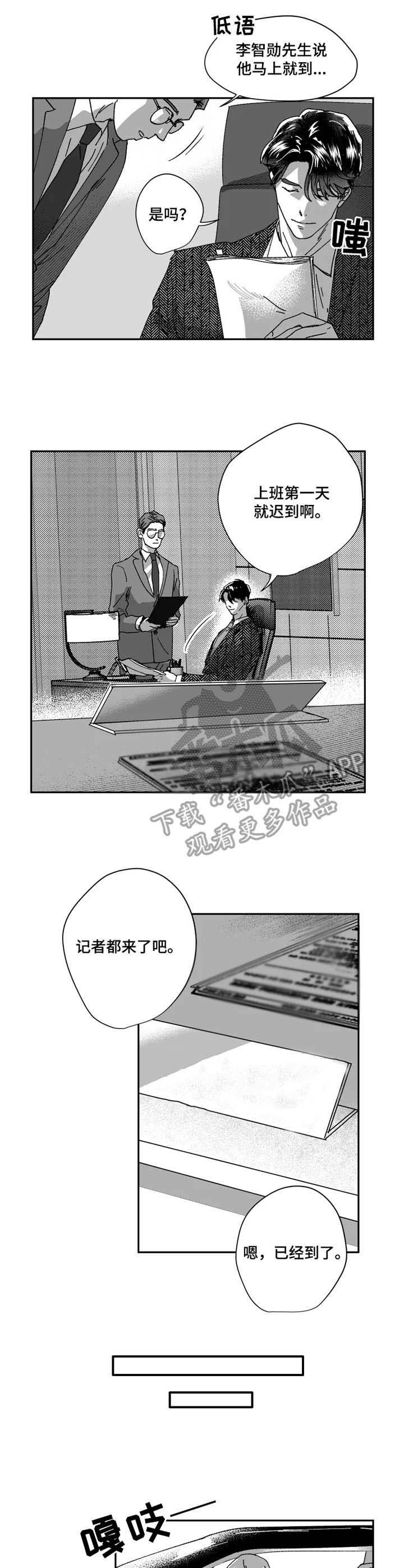 第34章：痕迹