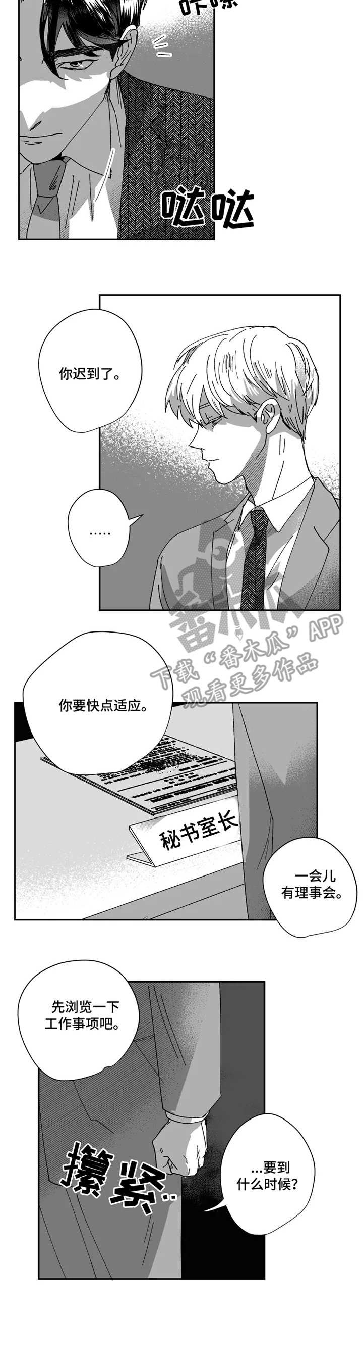 第34章：痕迹