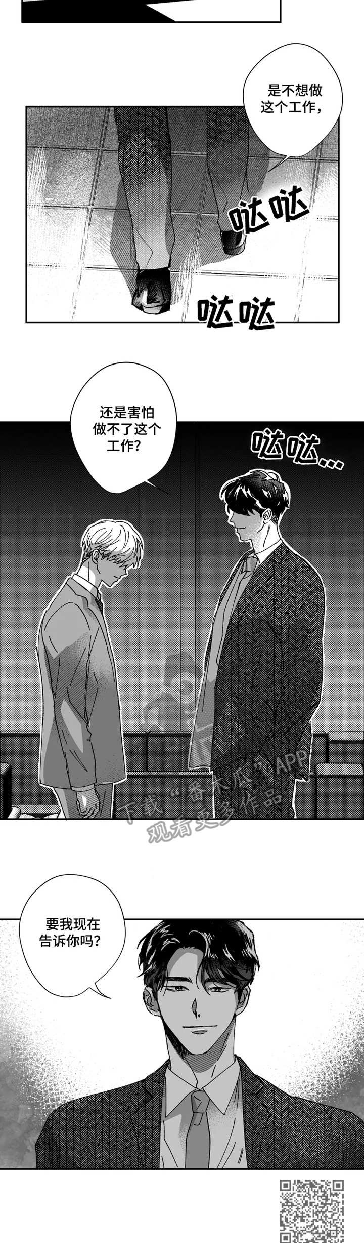 第34章：痕迹