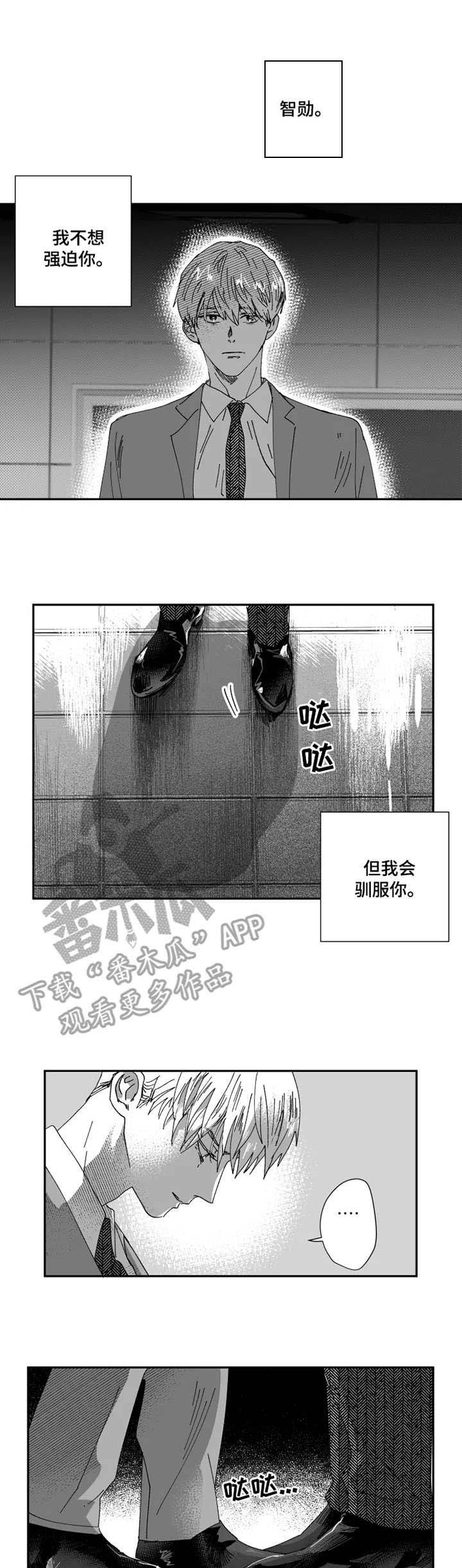 第35章：目睹