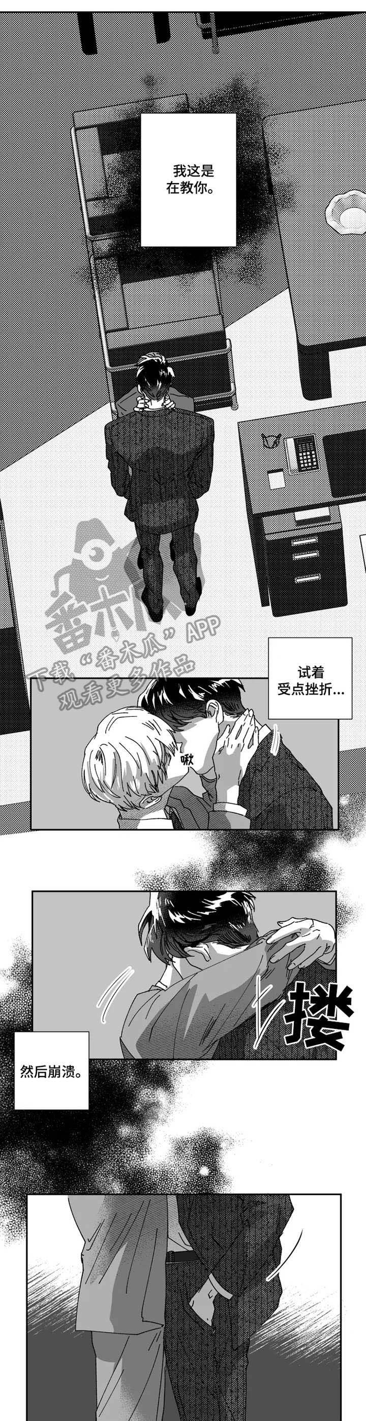第35章：目睹