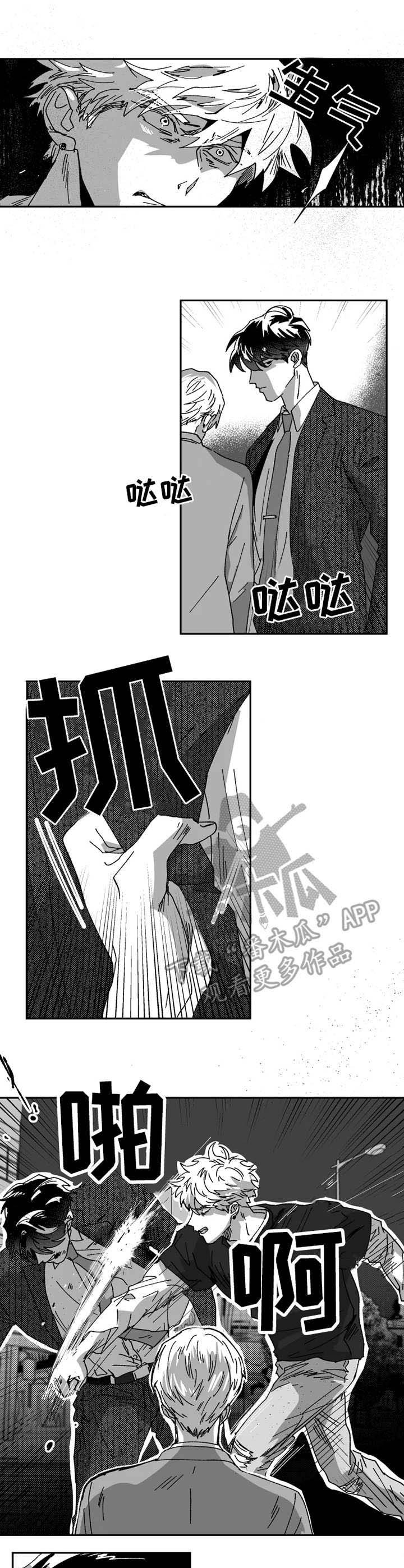 第35章：目睹