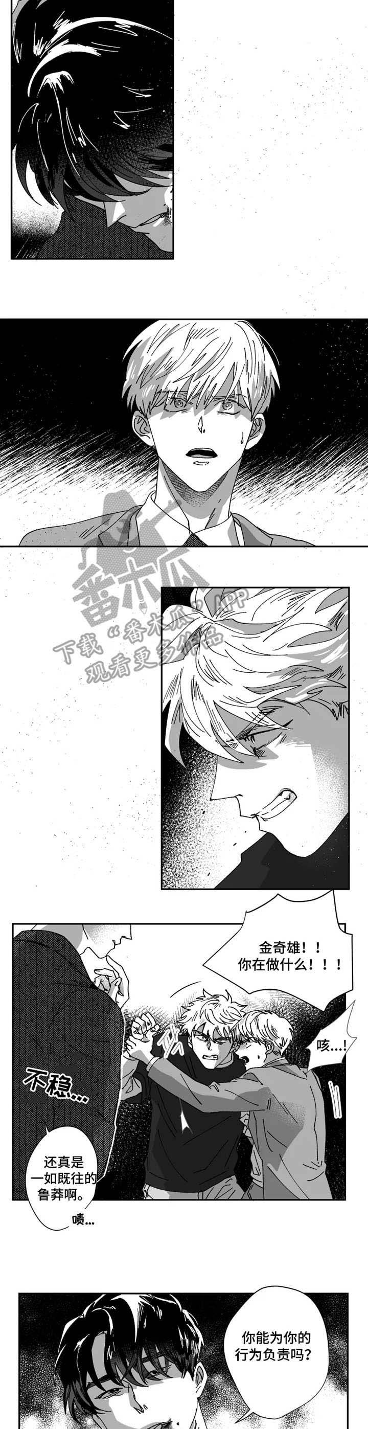 第35章：目睹