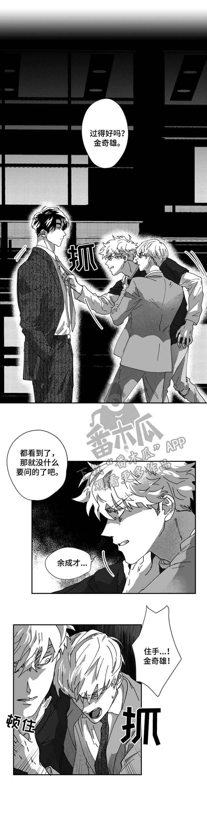 第35章：目睹