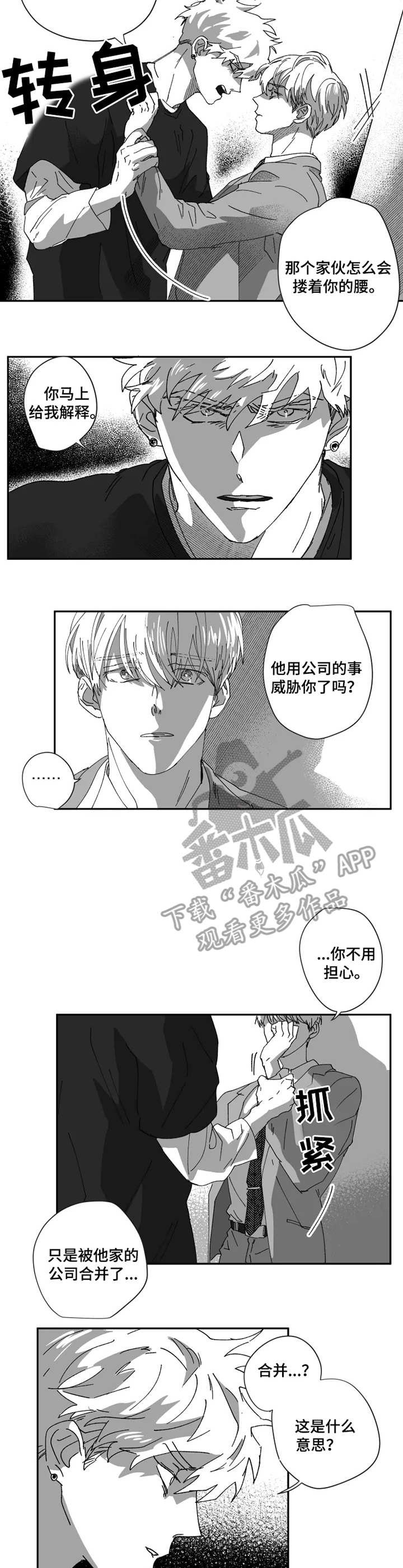 第36章：计划