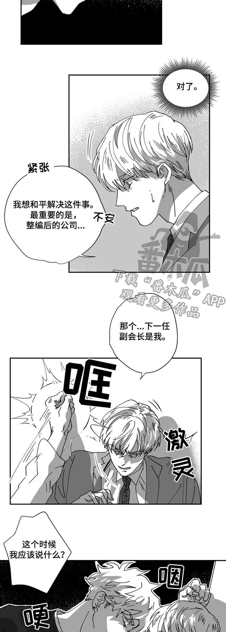 第36章：计划