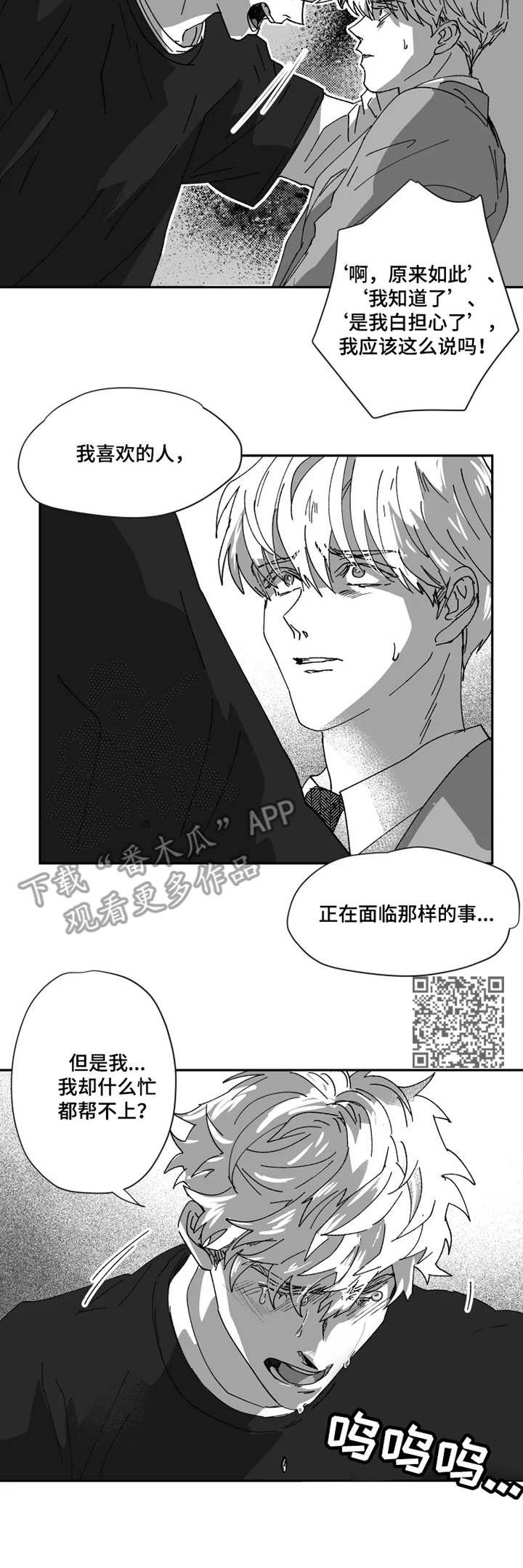 第36章：计划