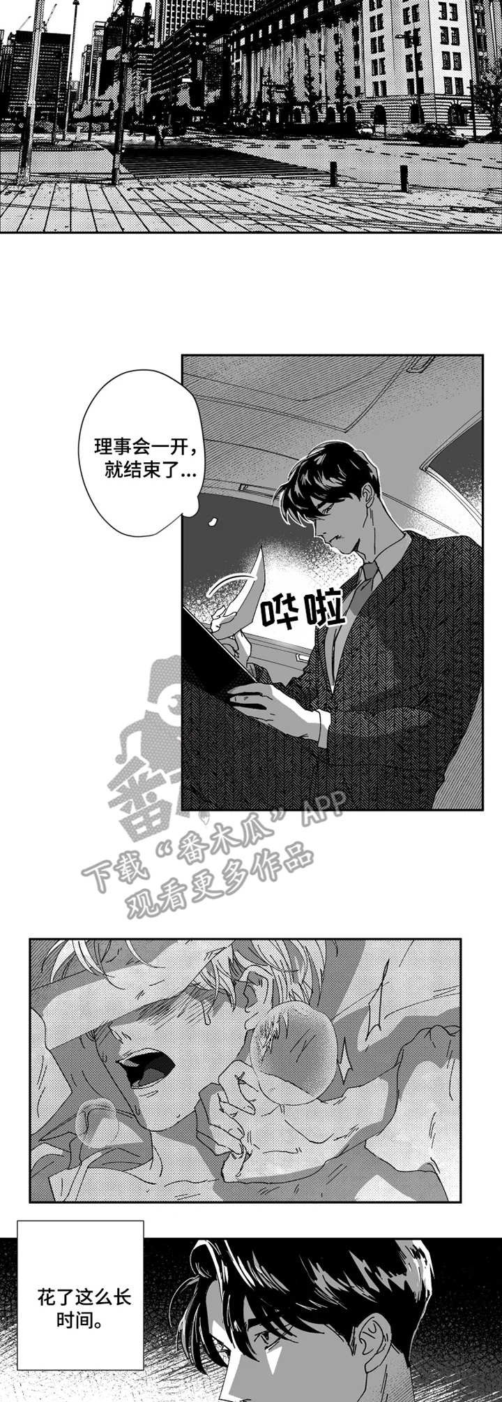 第36章：计划