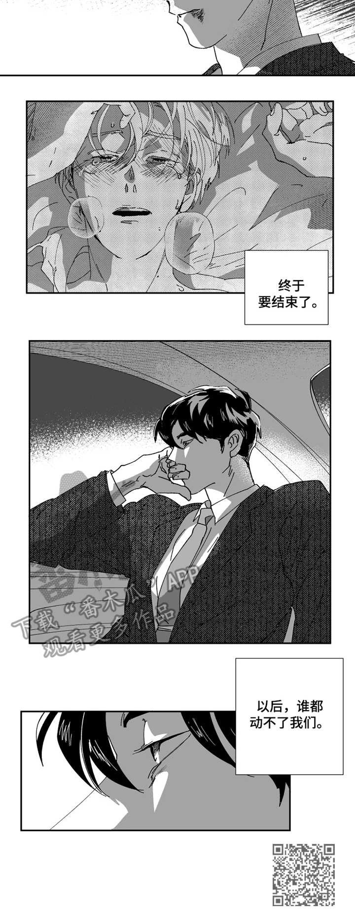 第36章：计划
