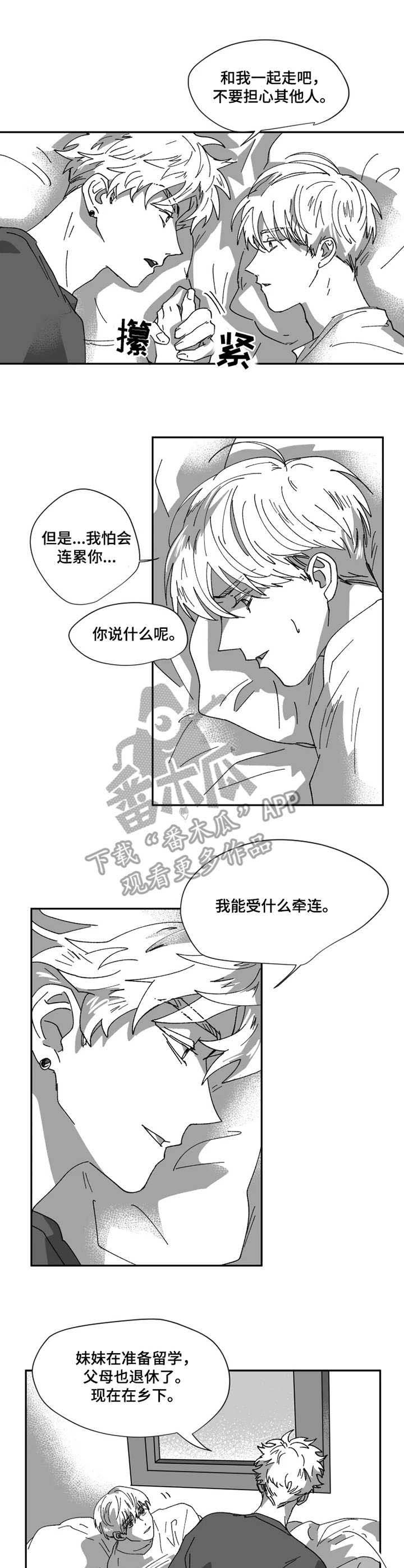 第37章：包容