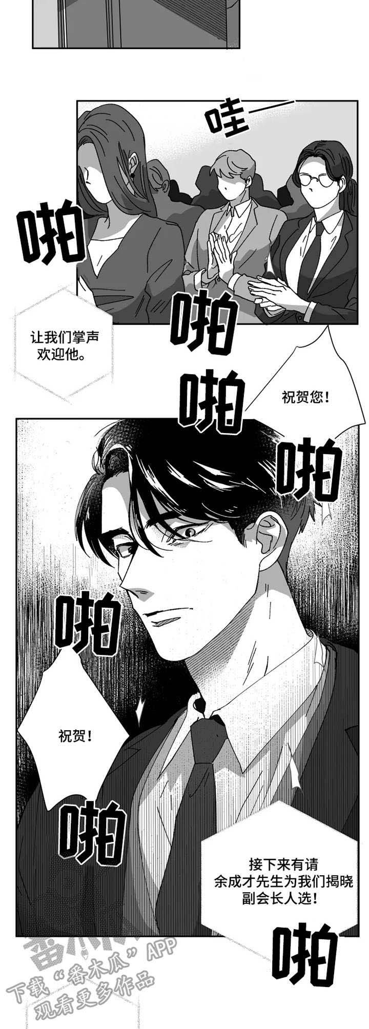 第38章：消失