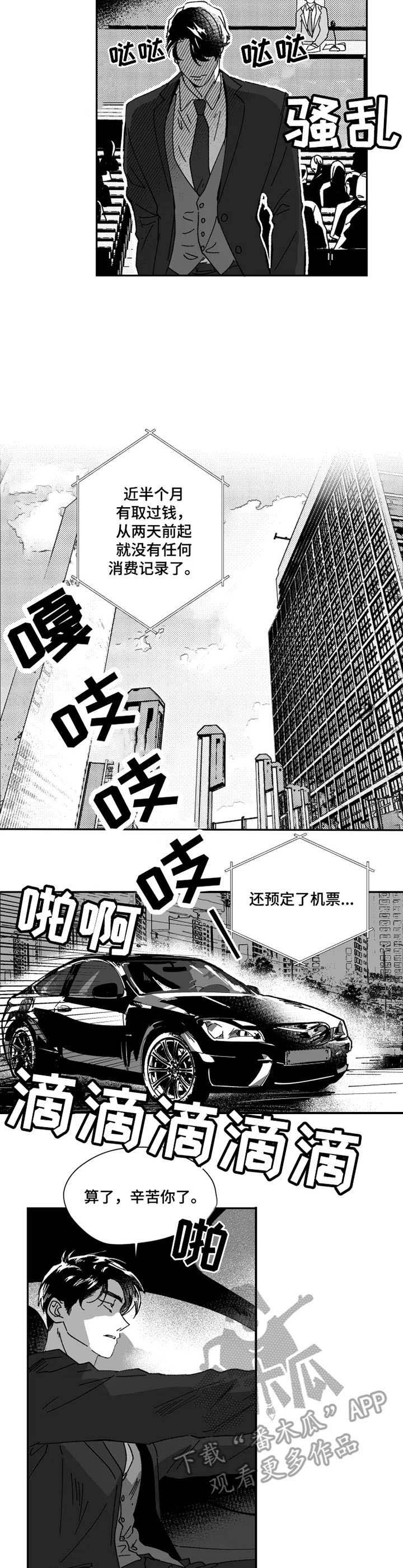 第38章：消失