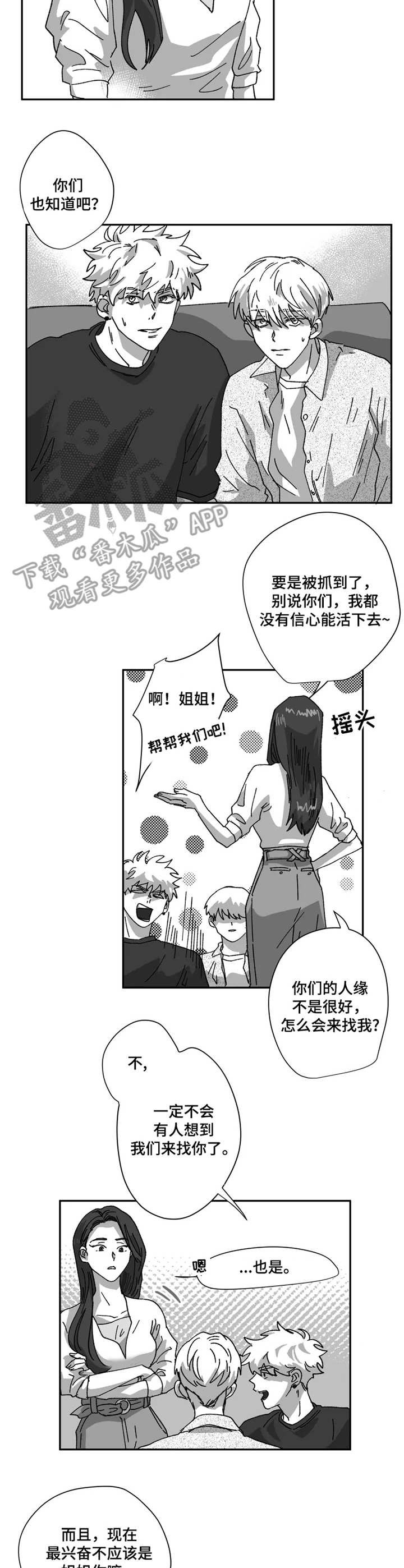 第39章：躲藏