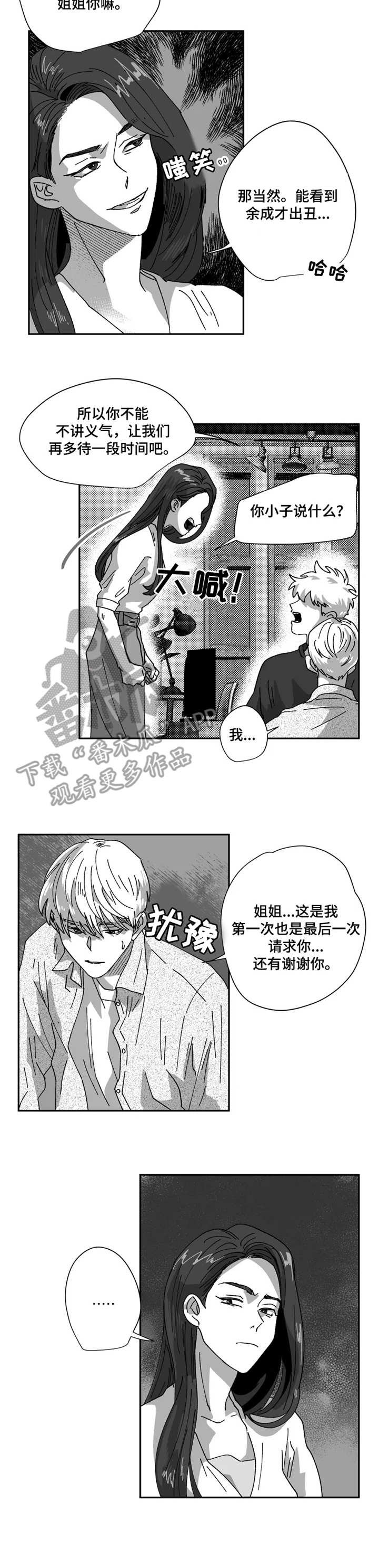 第39章：躲藏