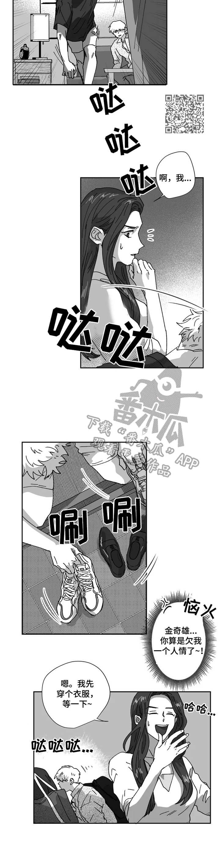 第39章：躲藏