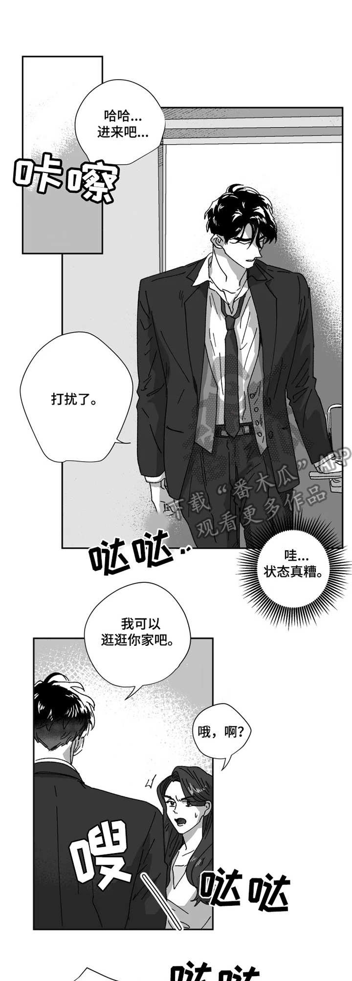 第39章：躲藏
