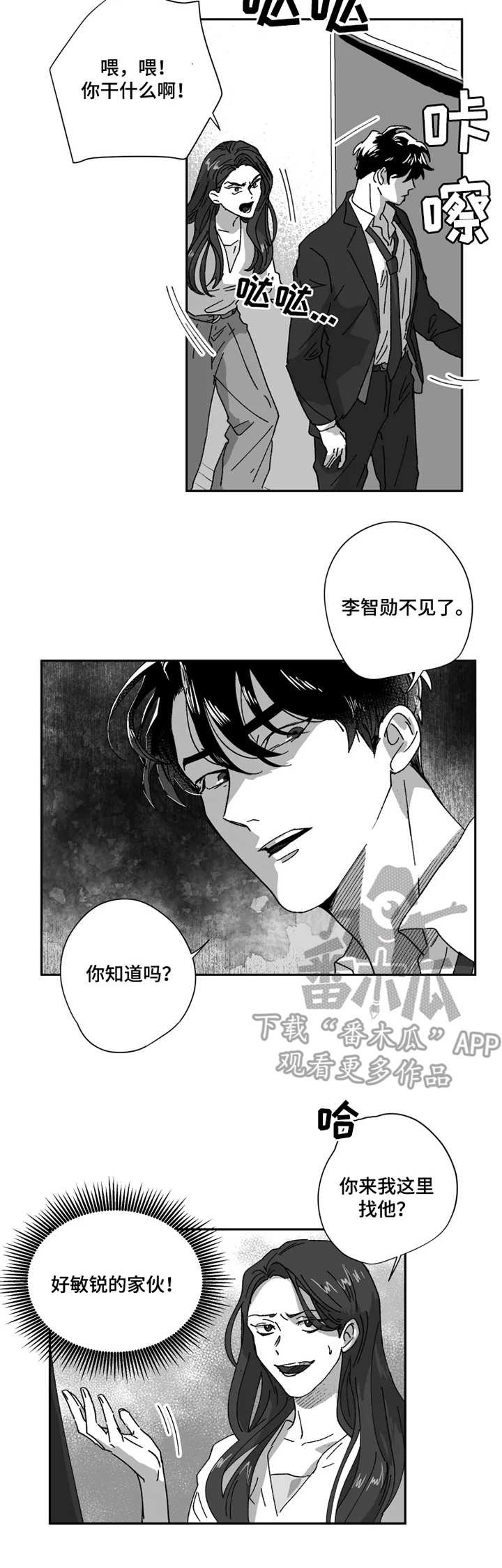 第39章：躲藏