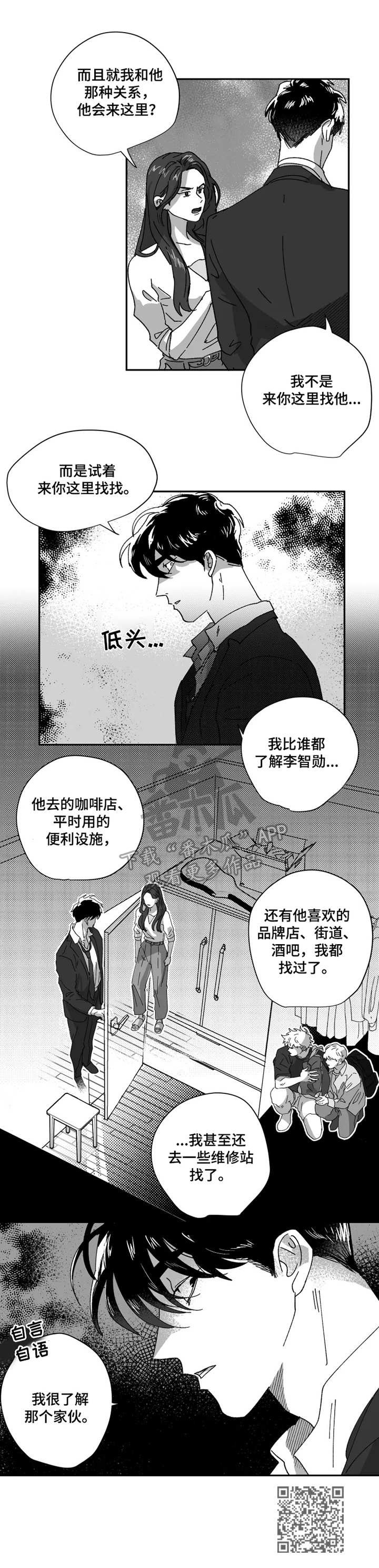 第39章：躲藏