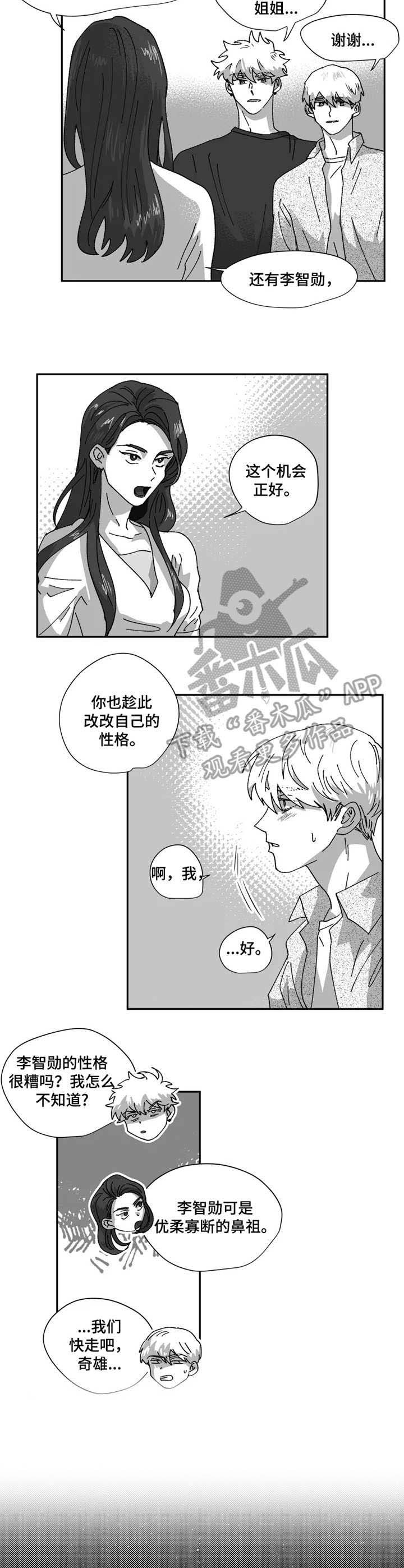 第40章：含义