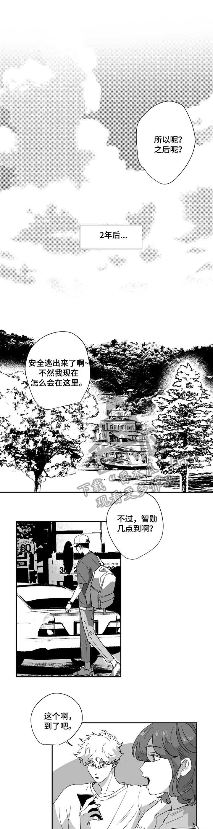 第41章：朋友
