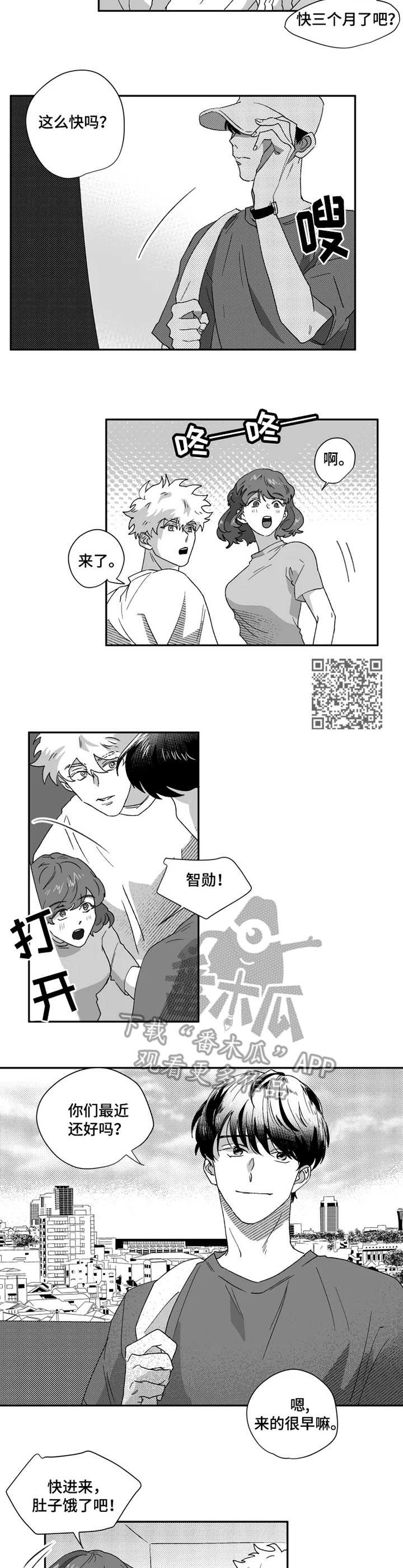 第41章：朋友
