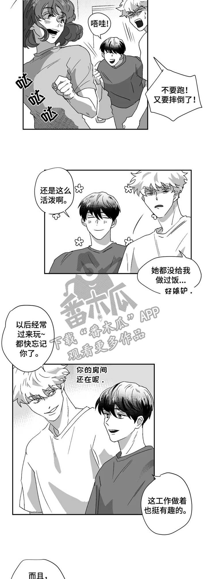 第41章：朋友
