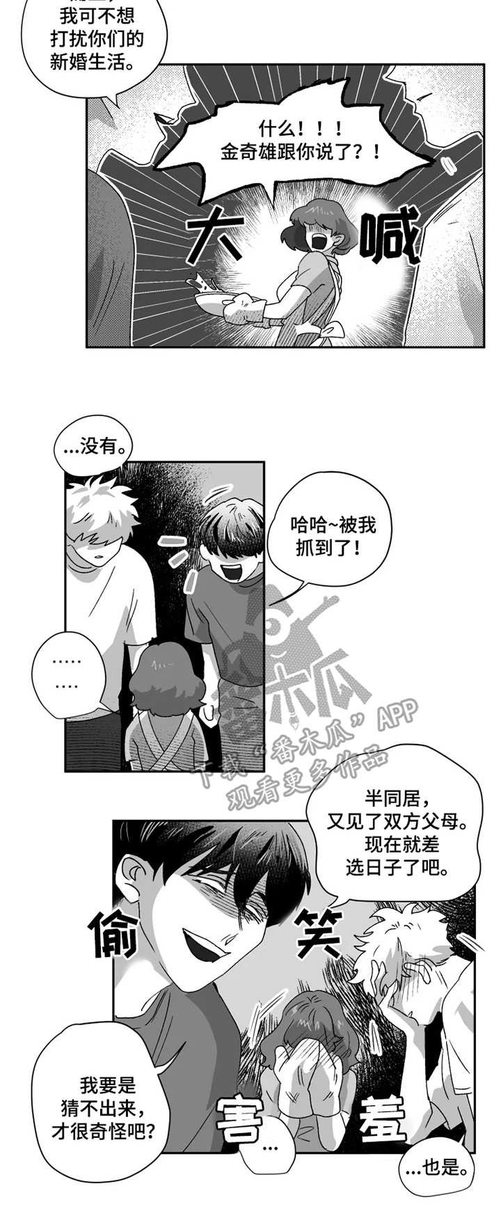 第41章：朋友