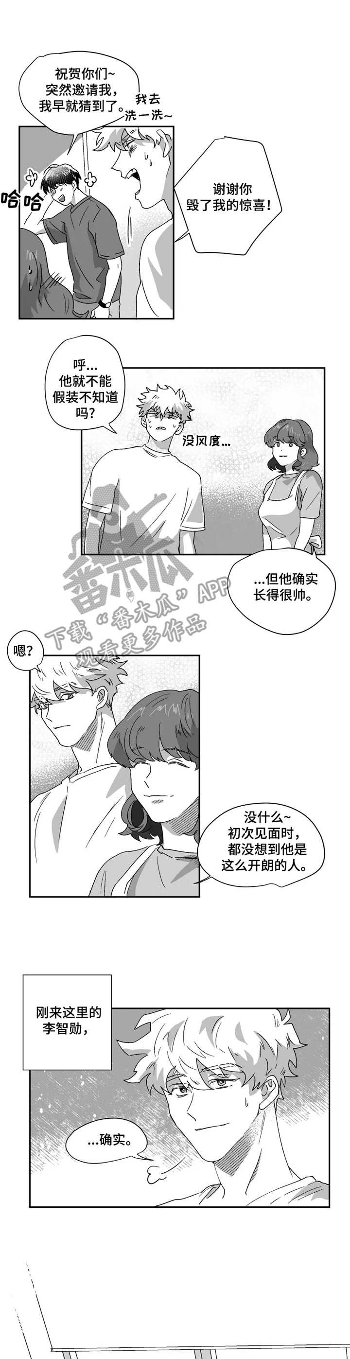 第41章：朋友