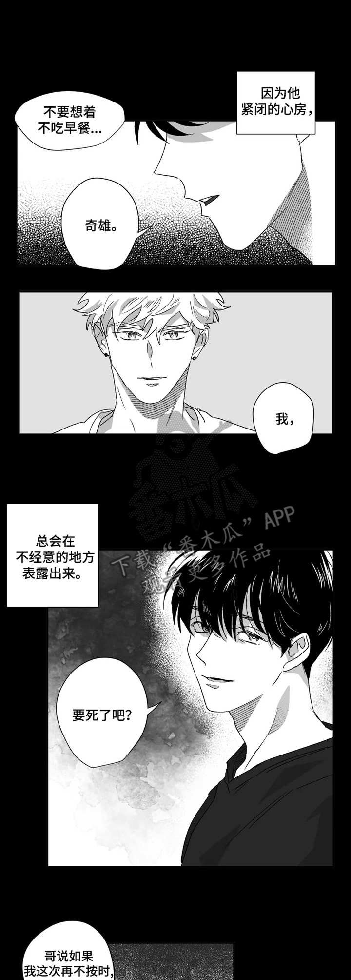 第42章：结束