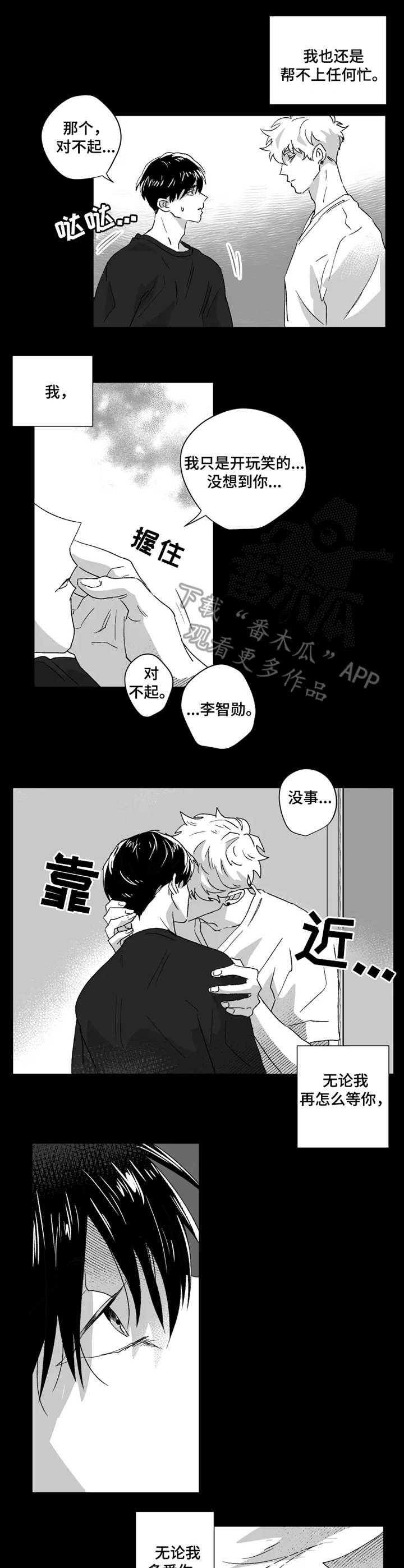 第42章：结束