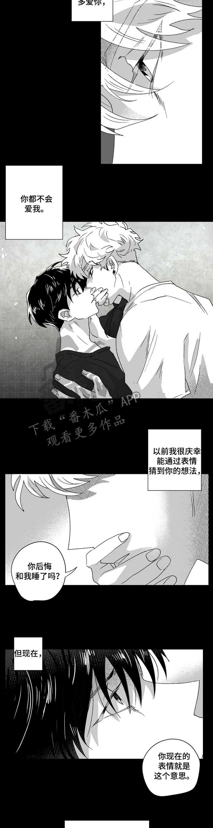 第42章：结束
