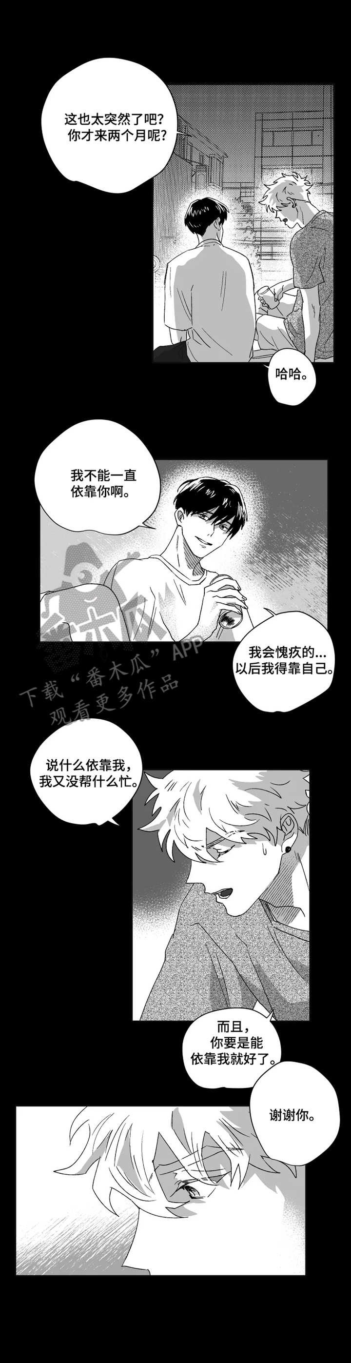 第42章：结束