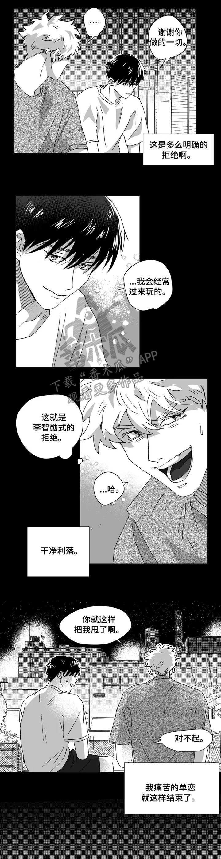 第42章：结束