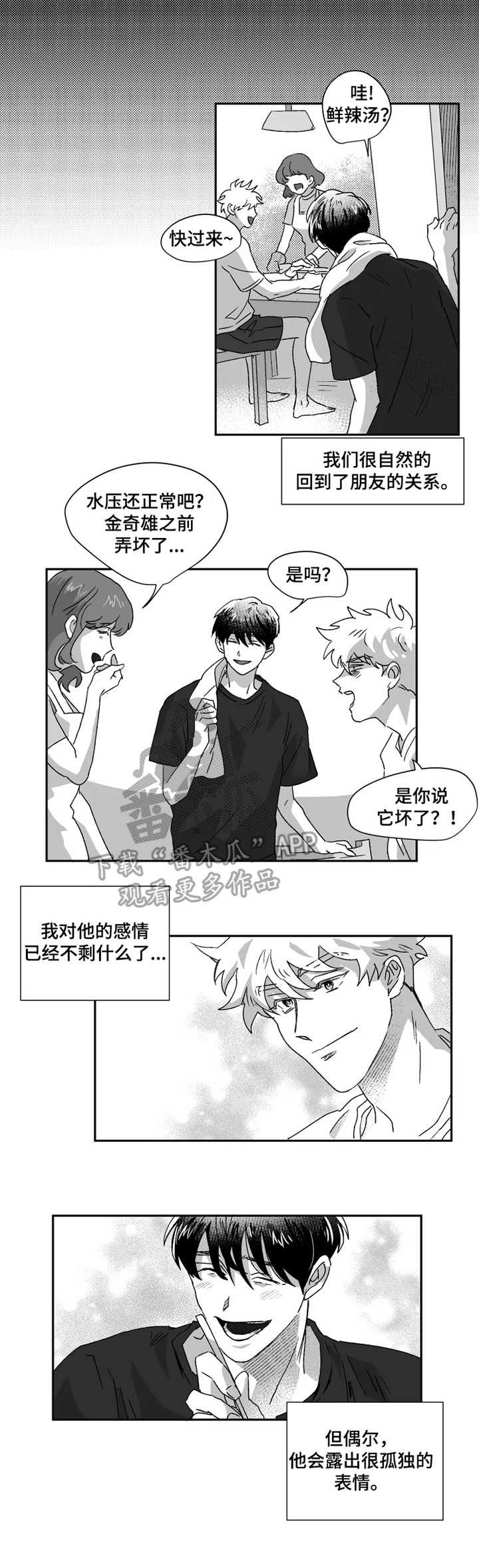 第42章：结束