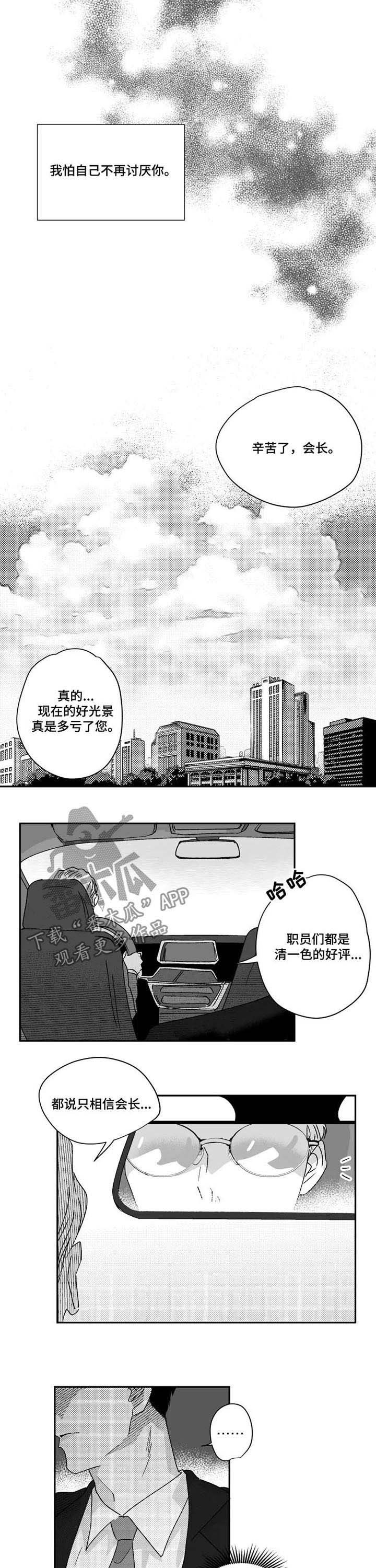第43章：停车